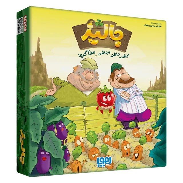 بازی فکری جالیز هوپا