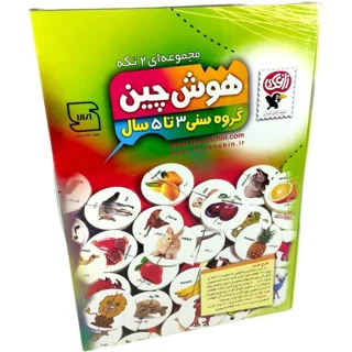 هوش چین دو تکه