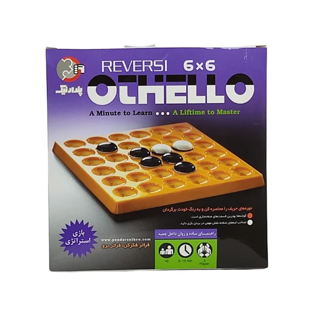 اتللو 6*6 پندار نیک
