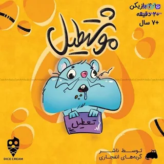 موشتطیل