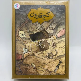 گنج قارون